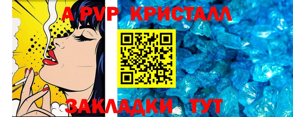 Альфа ПВП мука  Alpha-PVP  Аргун  Вход с VPN  APVP Соль  Альфа ПВП VHQ 