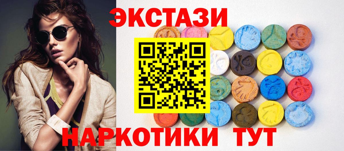 ЭКСТАЗИ ешки  ЭКСТАЗИ 99%  где можно купить наркотик  Аргун  Вход с VPN 