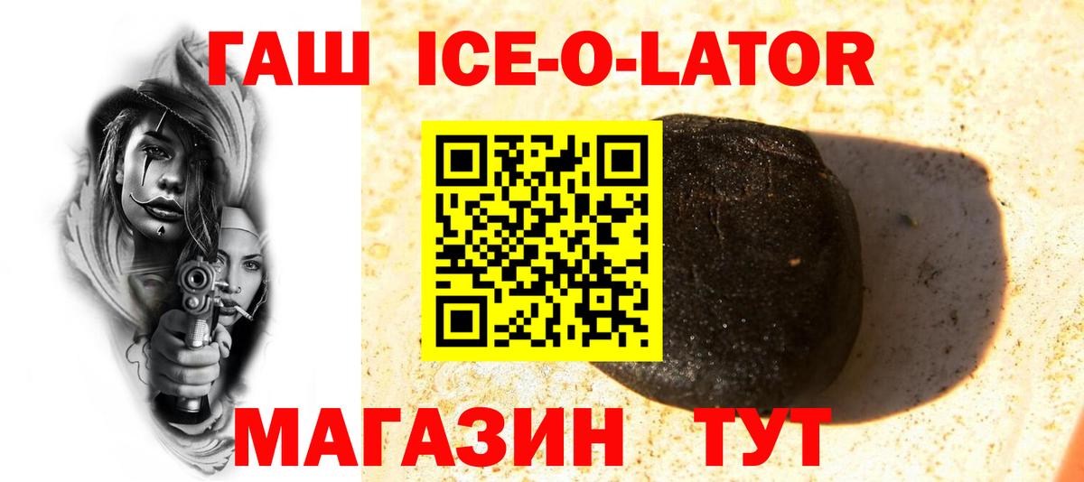Аргун  ГАШ  Вход с VPN  ГАШ Premium  купить  сайты  ГАШ Изолятор 