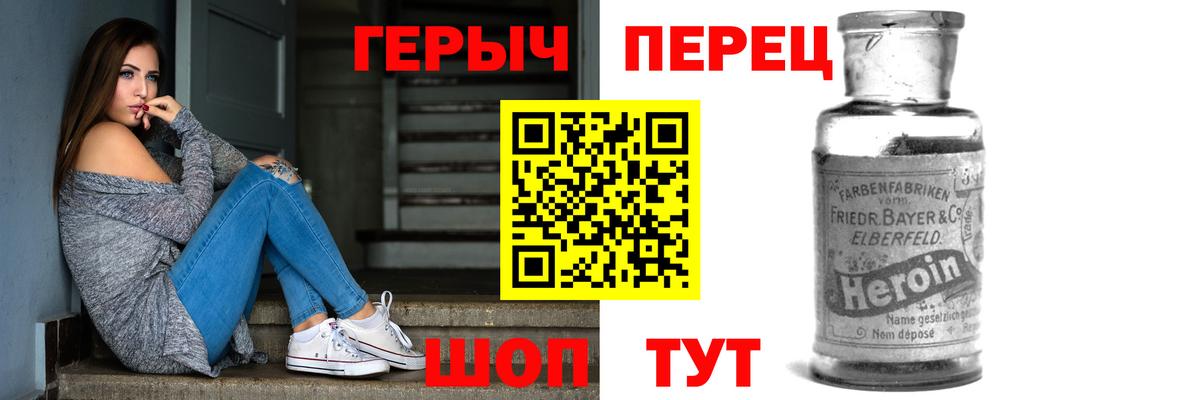 Аргун  ГЕРОИН Heroin  Вход с VPN 