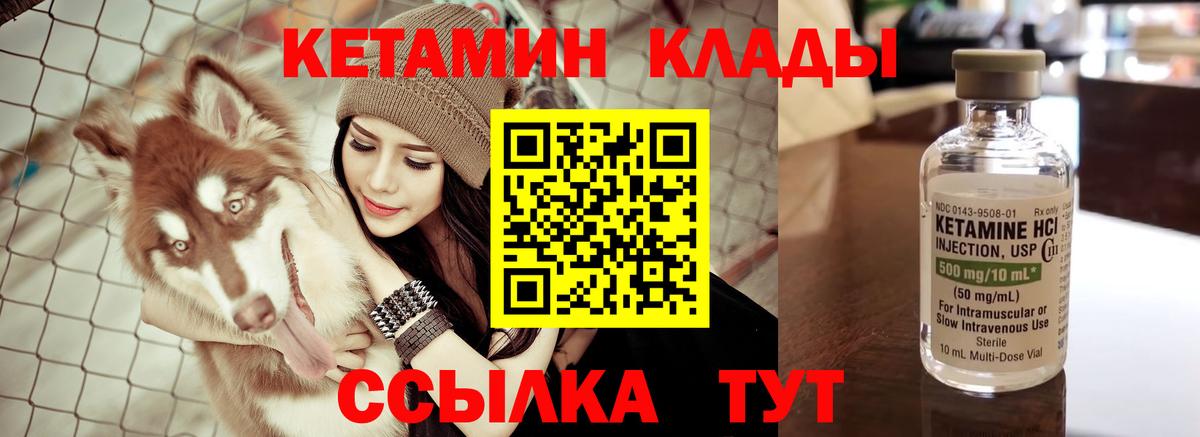 Кетамин VHQ  Вход с VPN  это Telegram  Аргун  MEGA сайт 