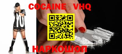 кокаин VHQ Аргун