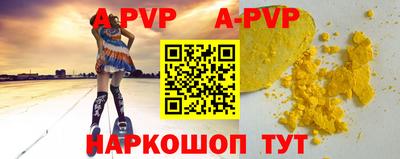 альфа пвп Апшеронск