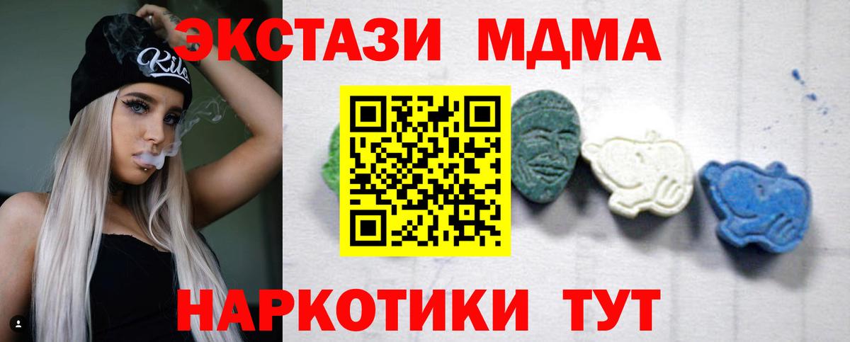 МДМА кристаллы  Вход с VPN  MDMA молли  Аргун 