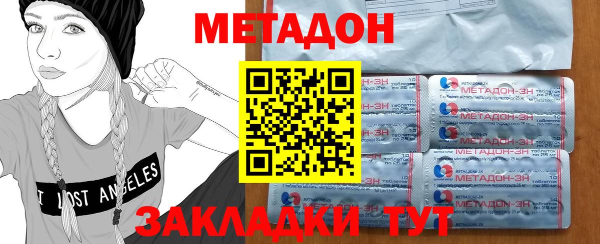 МЕТАДОН белоснежный  Вход с VPN  Аргун  МЕТАДОН белоснежный 
