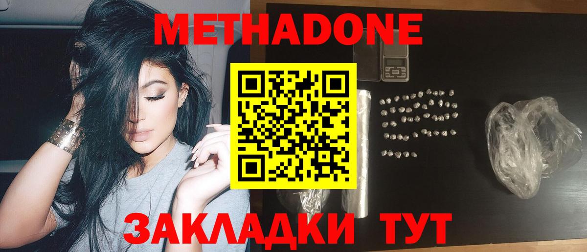 Метадон methadone Аргун