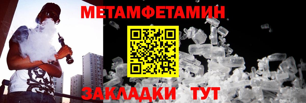 Первитин Methamphetamine Аргун
